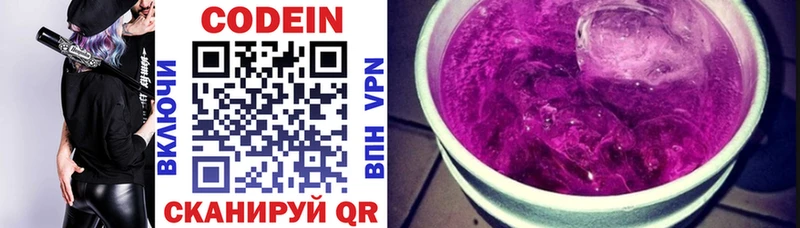 цена наркотик  Бородино  Codein напиток Lean (лин) 