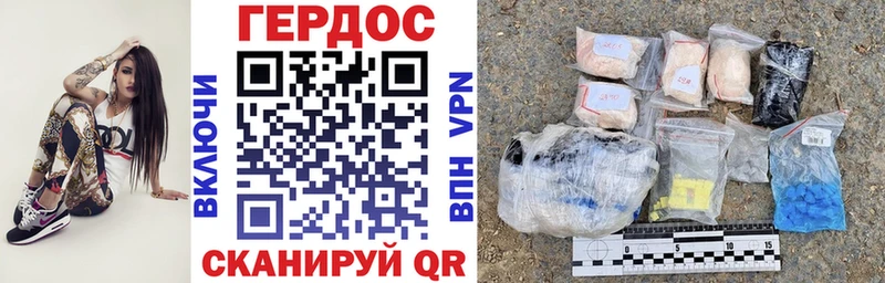 Героин белый  Бородино 