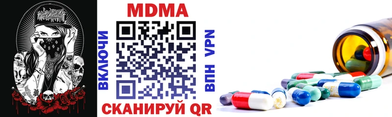 МДМА молли  Бородино 
